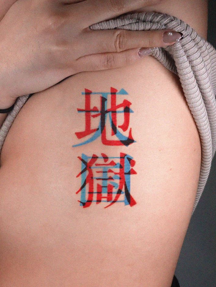 Japanese Letters Tattoo